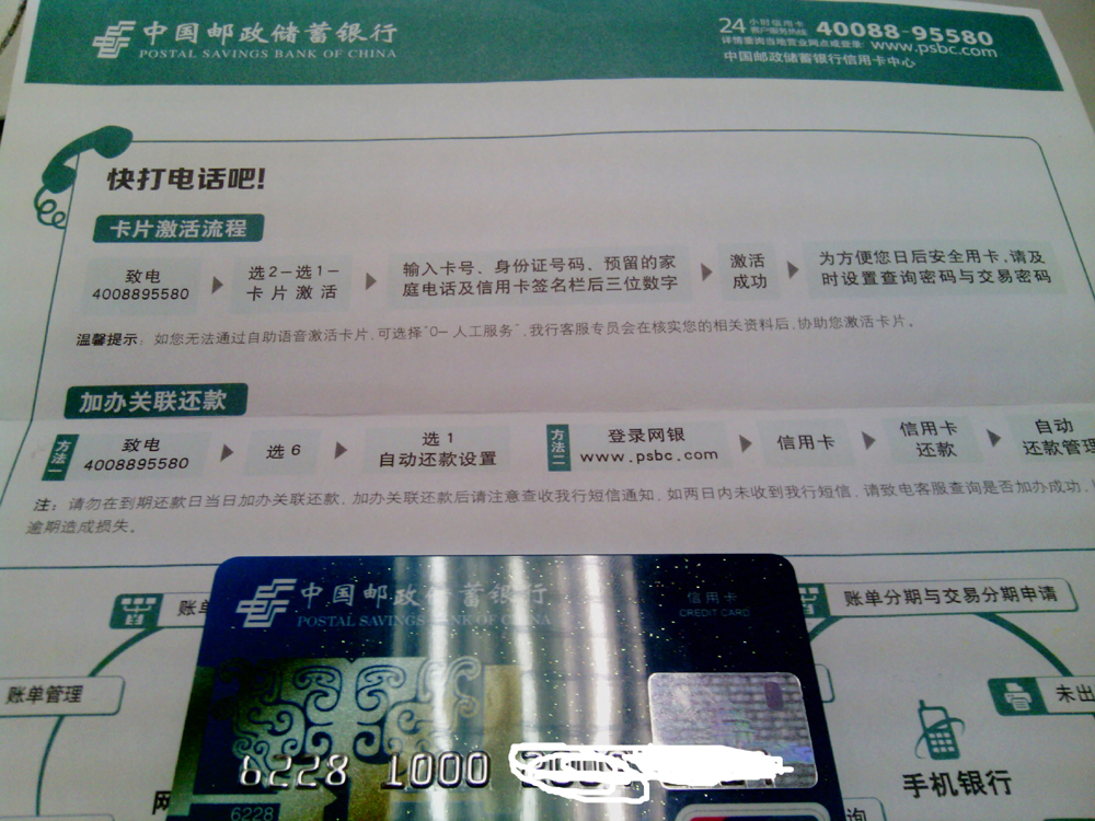 邮政储蓄信用卡电话 中国邮政储蓄银行信用卡中心收入证明