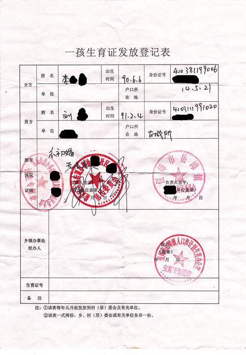 生个孩子难如登天_百姓呼声_洛阳网