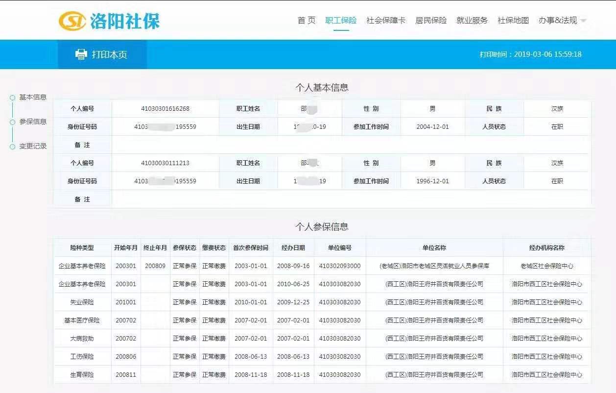 上海社會保障卡密碼是多少 上海的社保初始密碼是多少