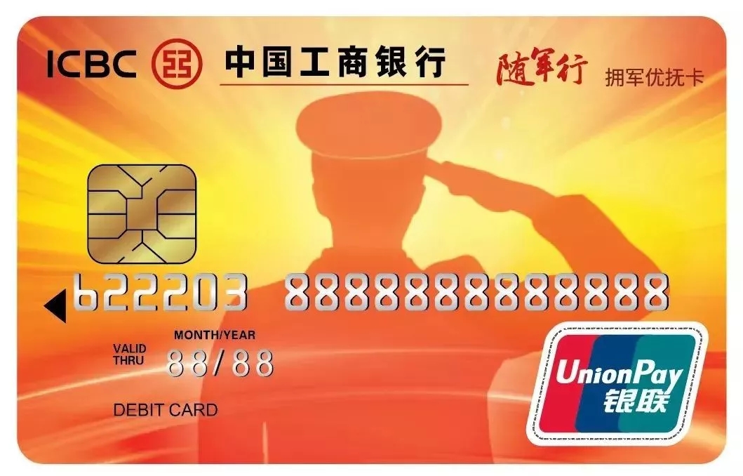 洛阳银行卡图片
