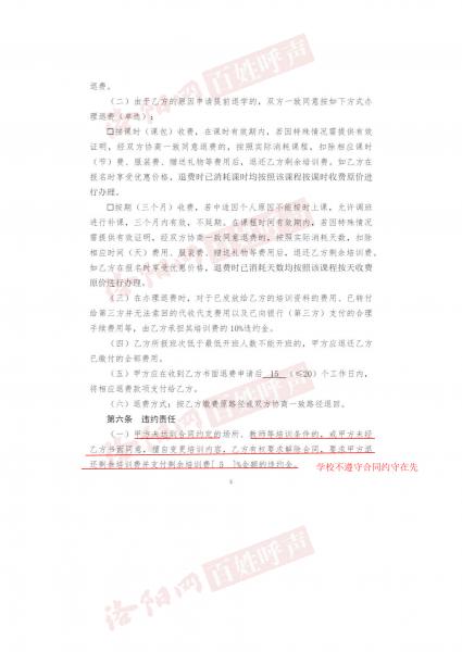 洛阳网百姓呼声