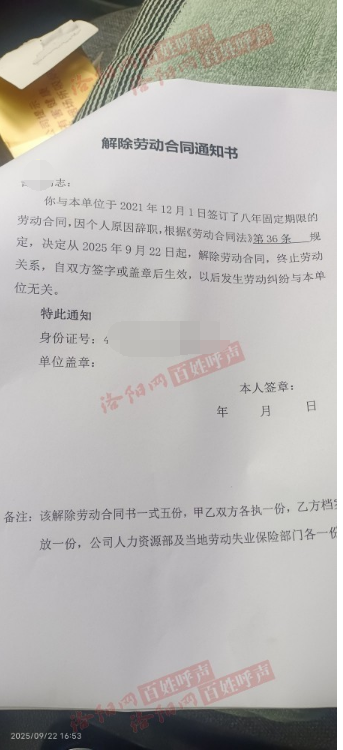 洛阳网百姓呼声