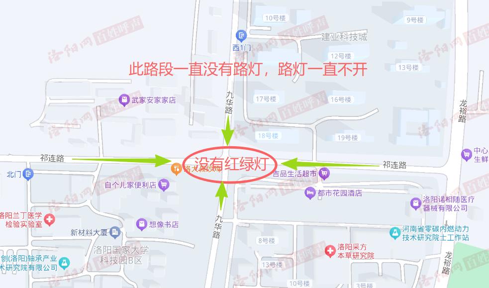 洛阳网百姓呼声