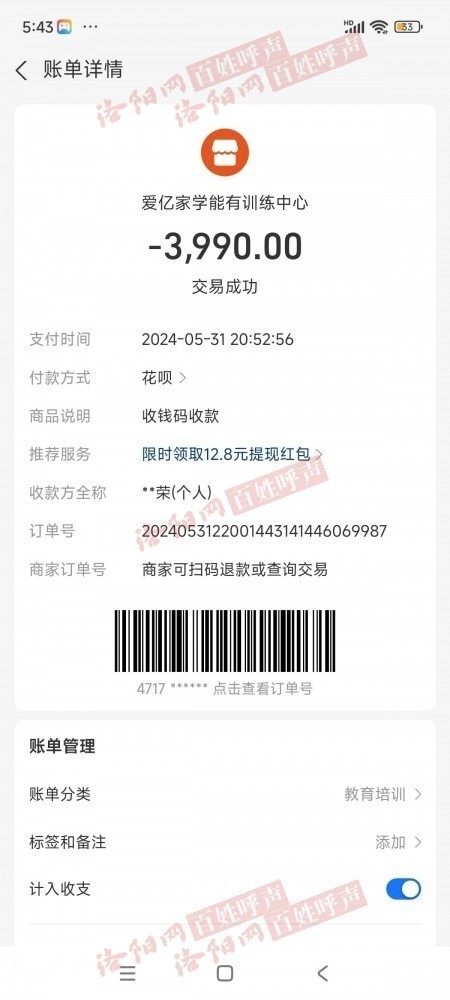 洛阳市赋力文化传播有限公司 违规办学 超范围经营