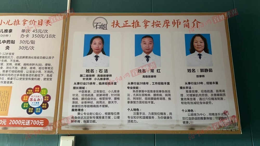 洛阳网百姓呼声