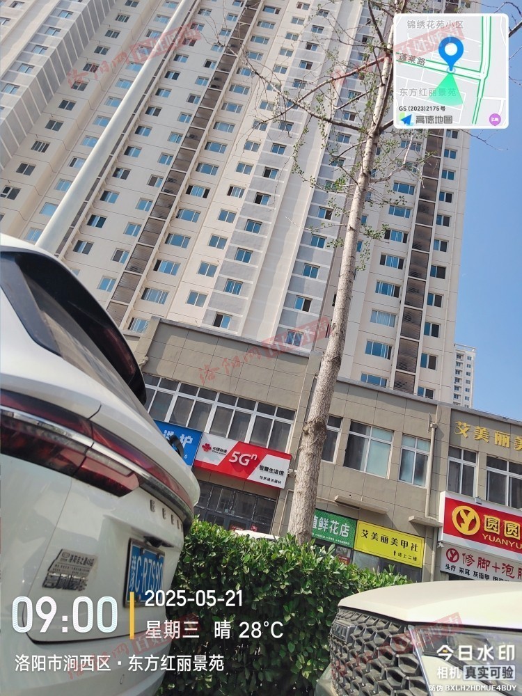 洛阳网百姓呼声