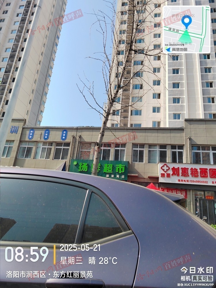 洛阳网百姓呼声