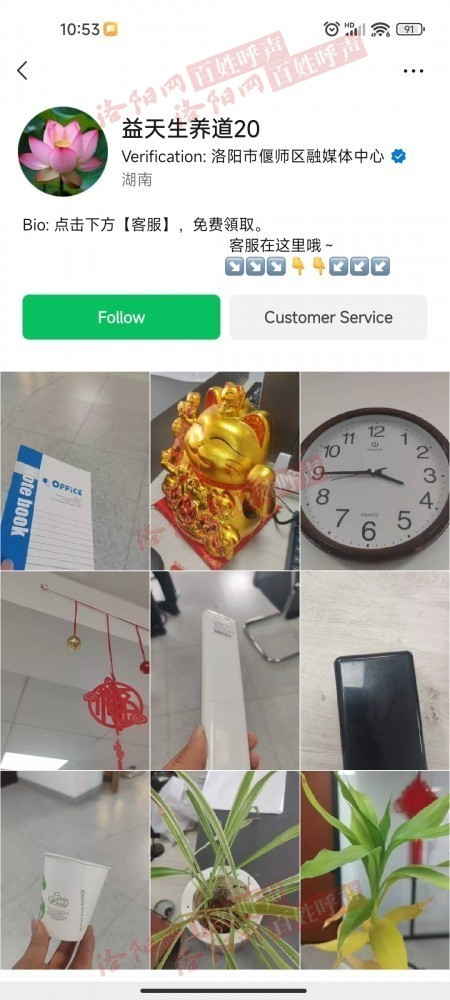 洛阳网百姓呼声