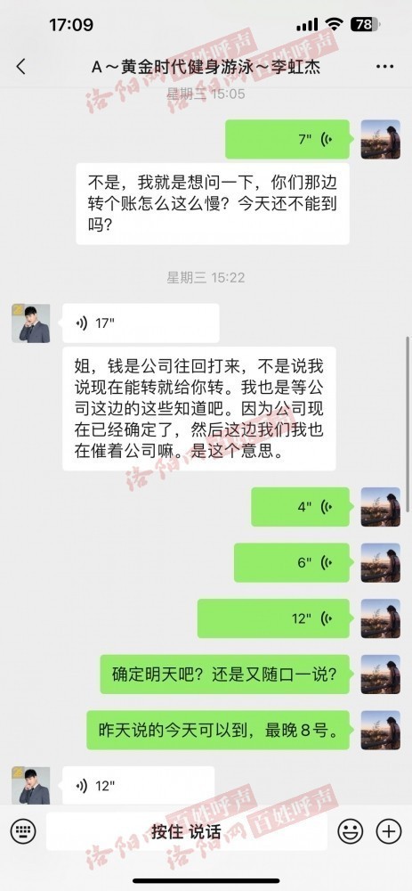 洛阳网百姓呼声