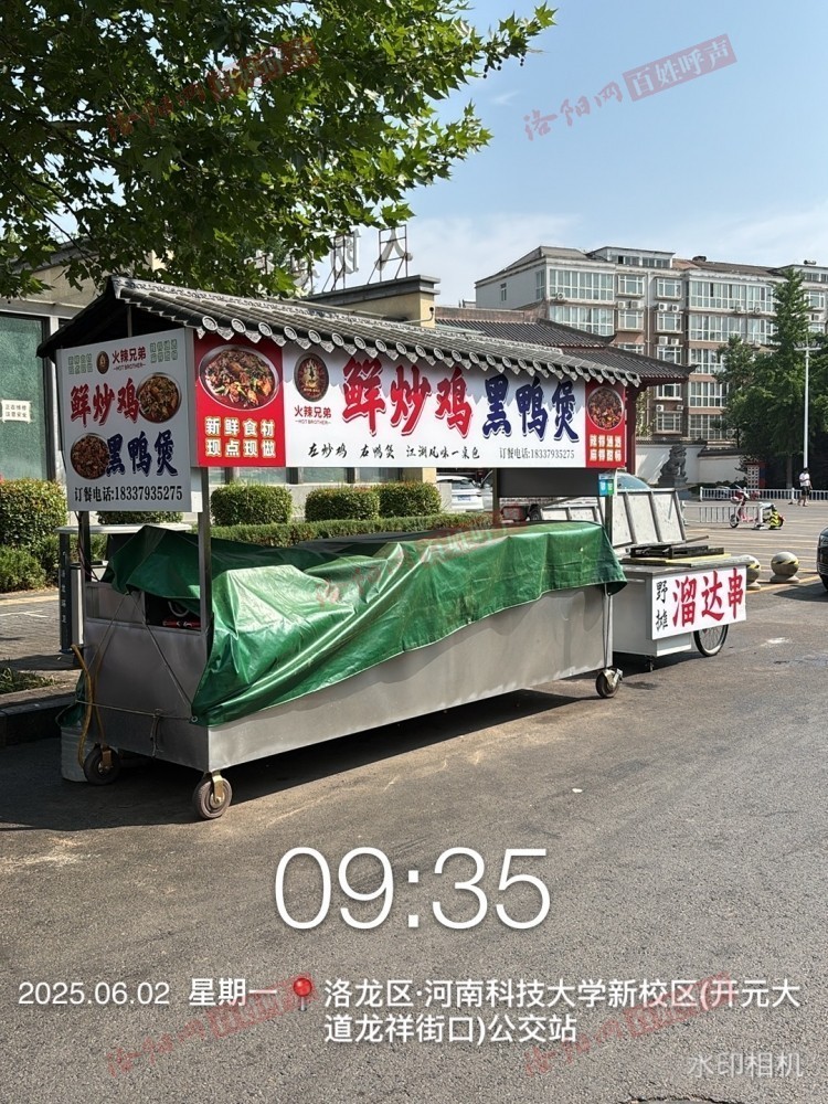 洛阳网百姓呼声