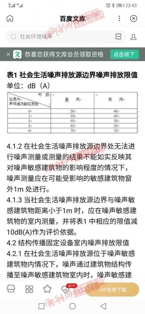 洛阳网百姓呼声