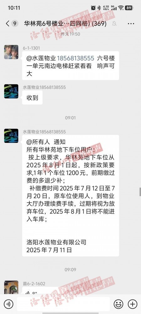 洛阳网百姓呼声