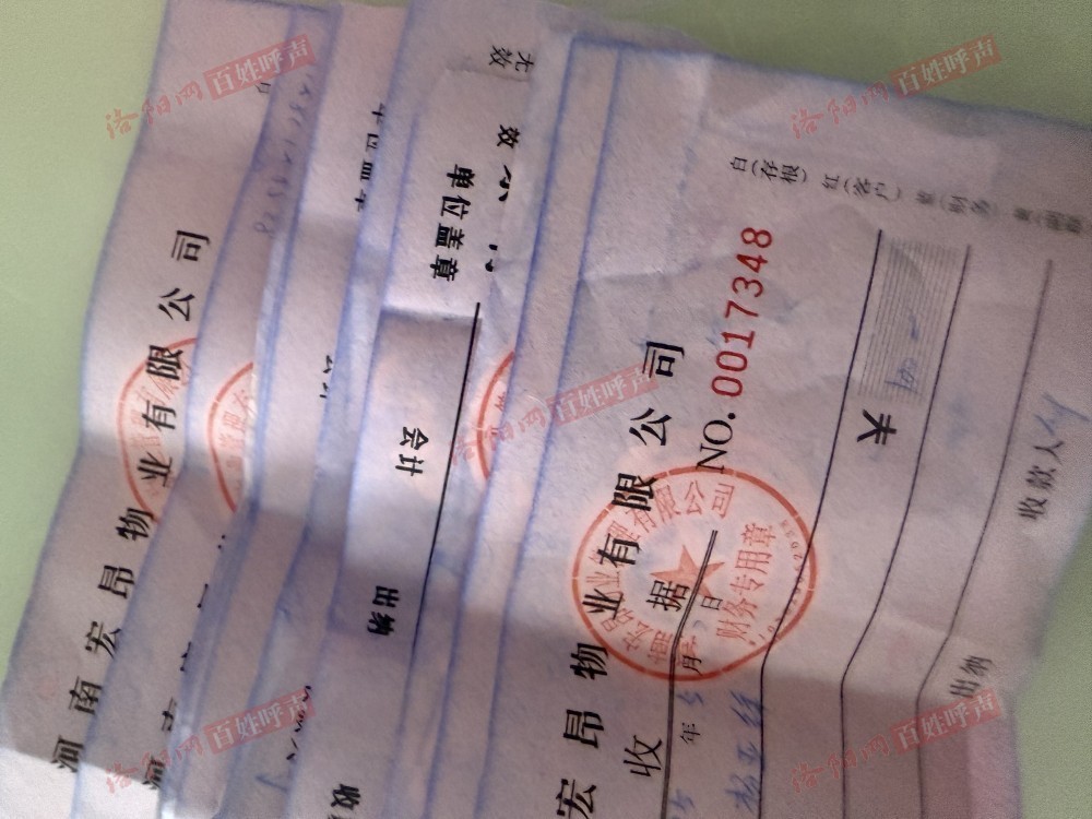 洛阳网百姓呼声