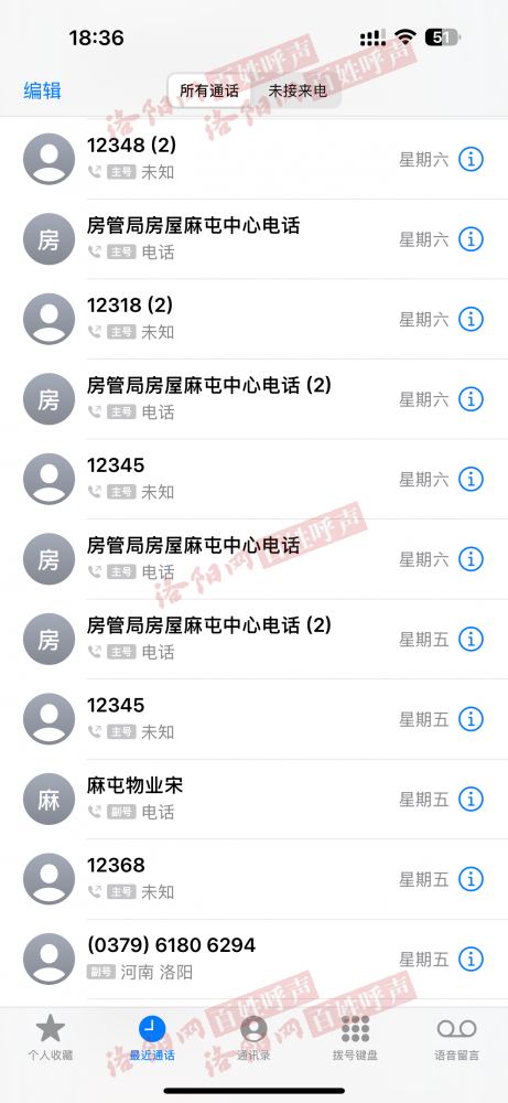 洛阳网百姓呼声