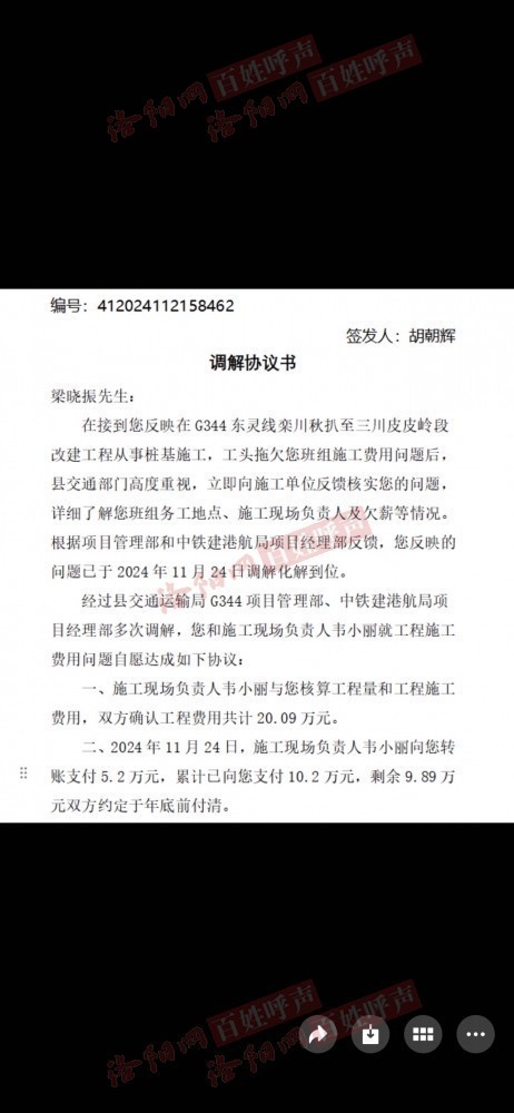 洛阳网百姓呼声