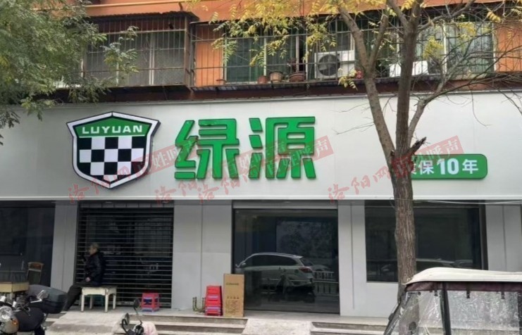 洛阳网百姓呼声
