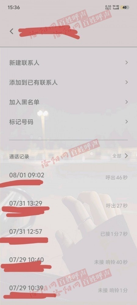 洛阳网百姓呼声