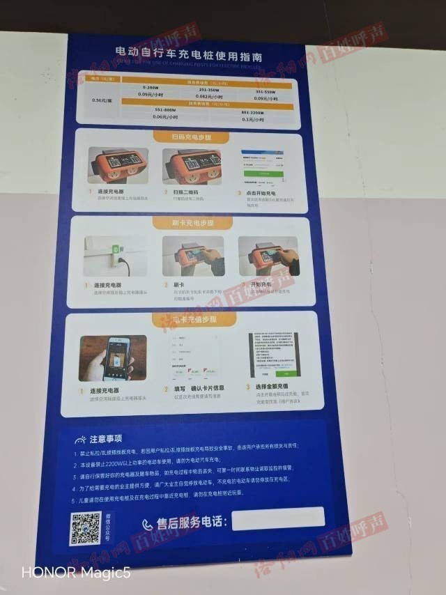 洛阳网百姓呼声