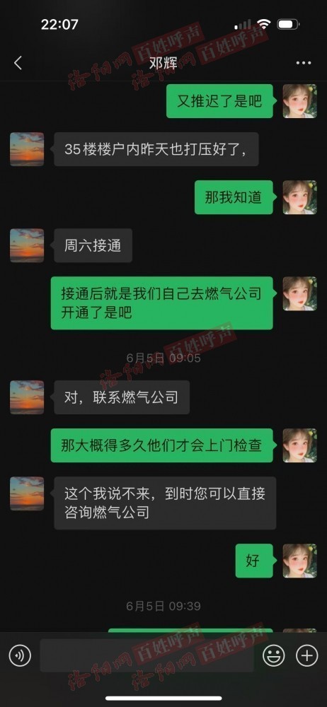 洛阳网百姓呼声