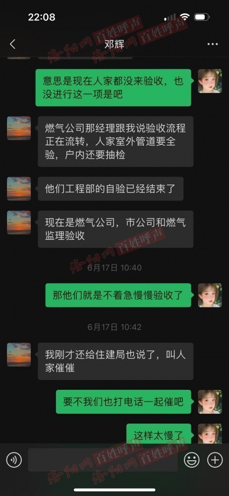 洛阳网百姓呼声