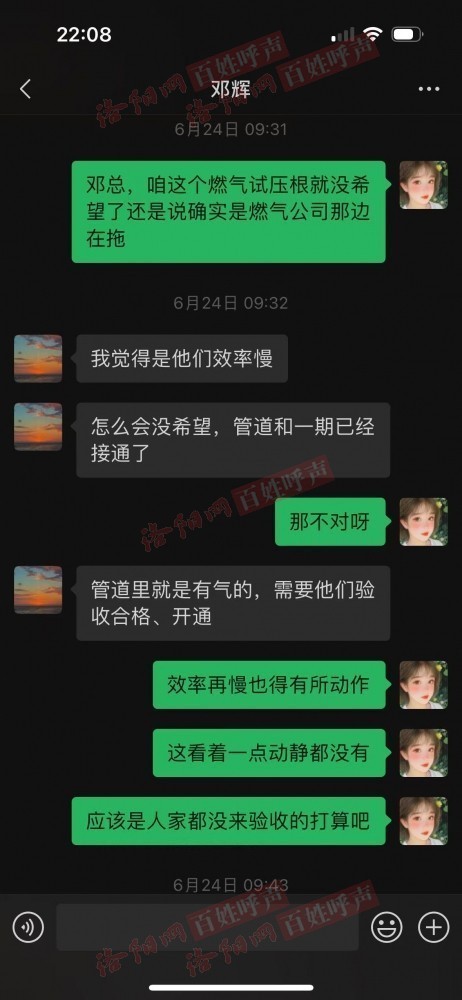 洛阳网百姓呼声
