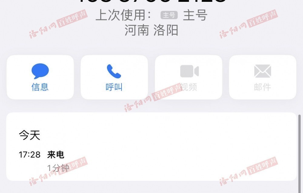 洛阳网百姓呼声