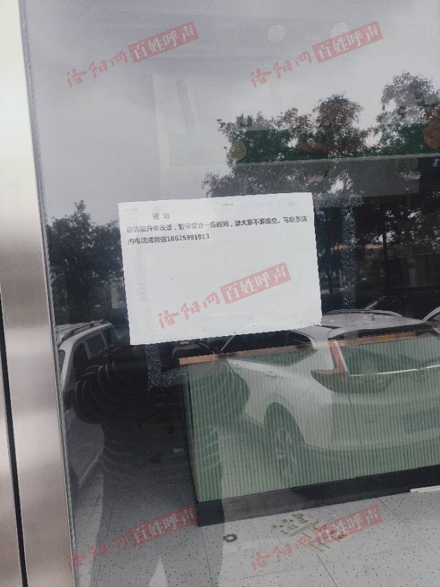 洛阳网百姓呼声
