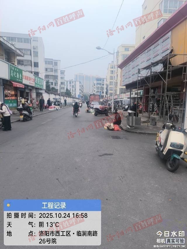 洛阳网百姓呼声