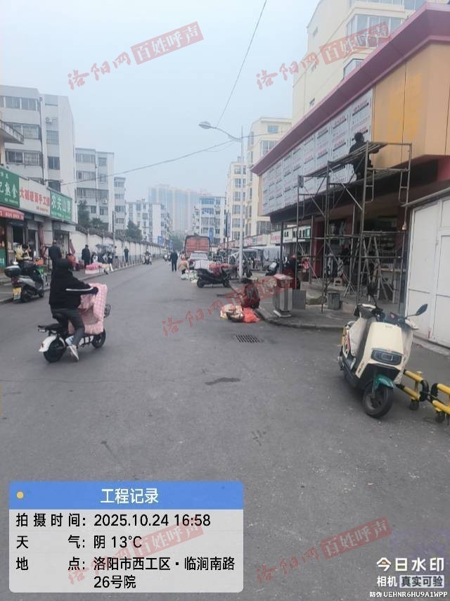 洛阳网百姓呼声
