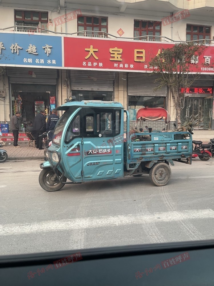 洛阳网百姓呼声