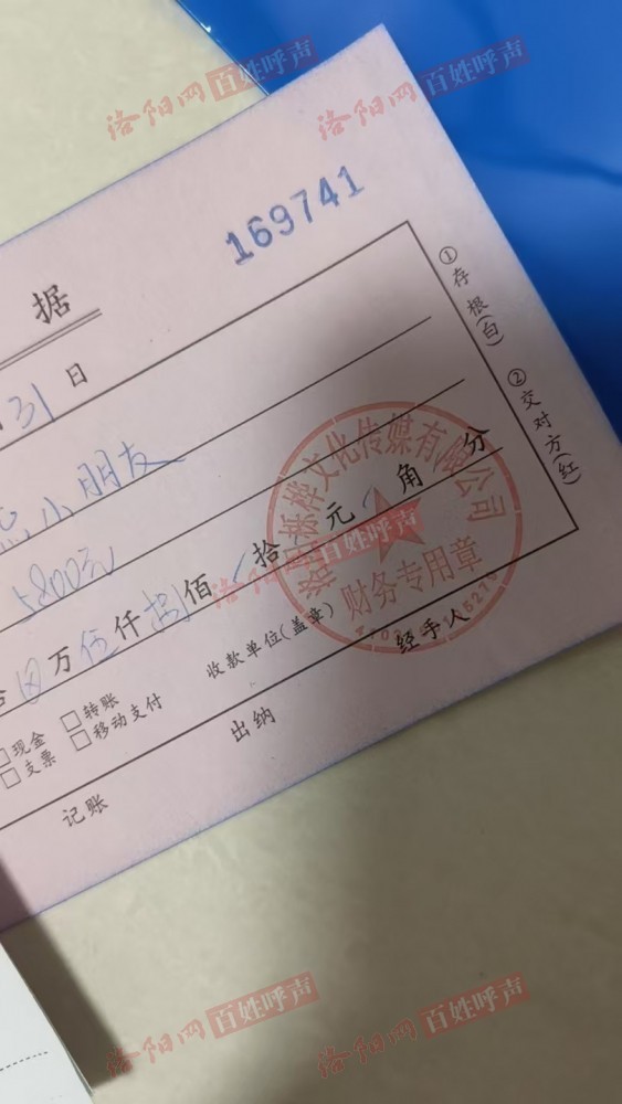 洛阳网百姓呼声