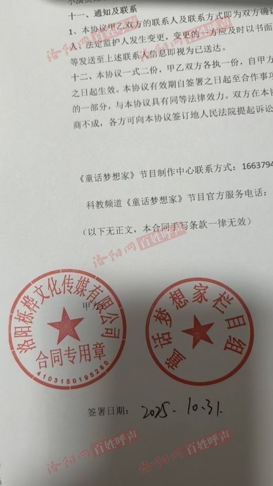 洛阳网百姓呼声