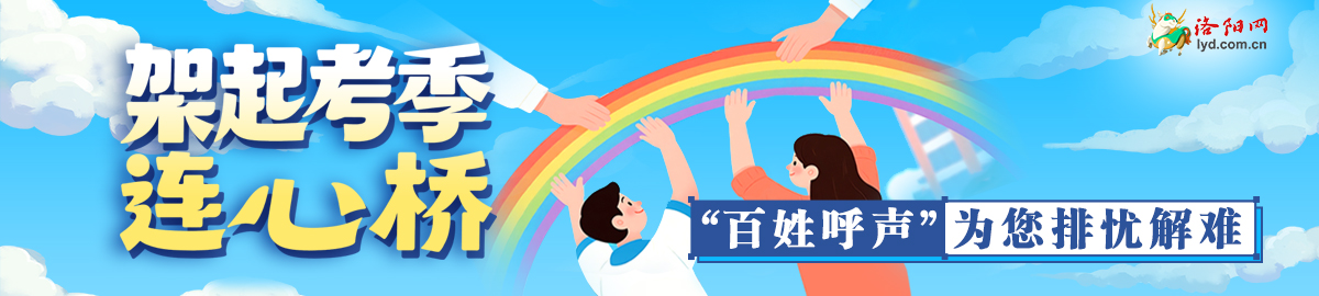 架起考季连心桥