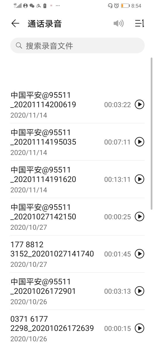 平安银行泄露客户信息客服不作为
