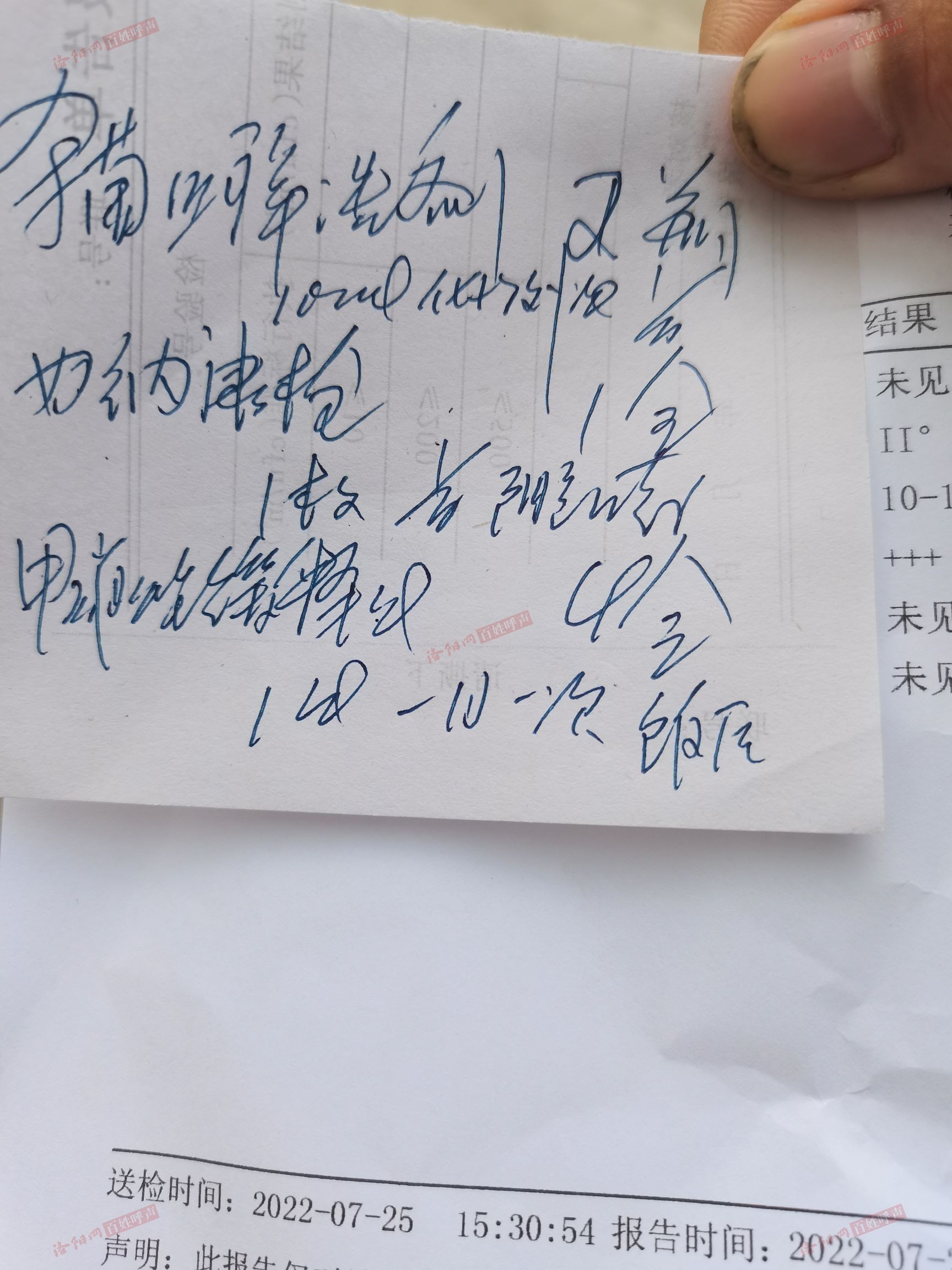 医生的字开药图片