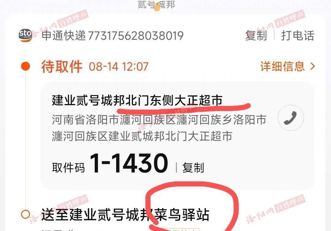 快递收发问题