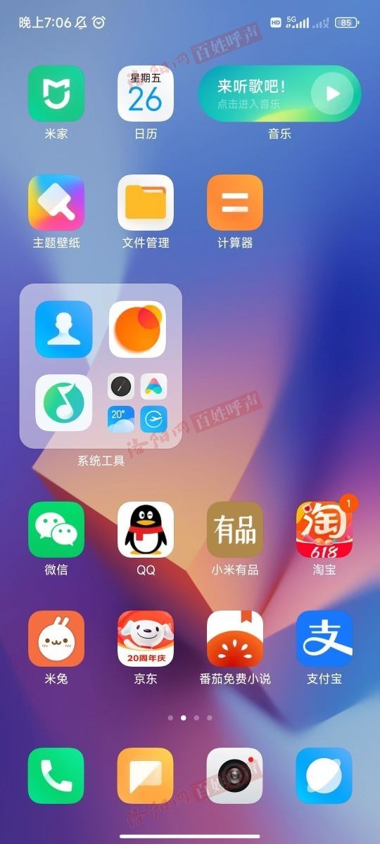 手机怎么截图发给客服 20230604093924_147.jpg