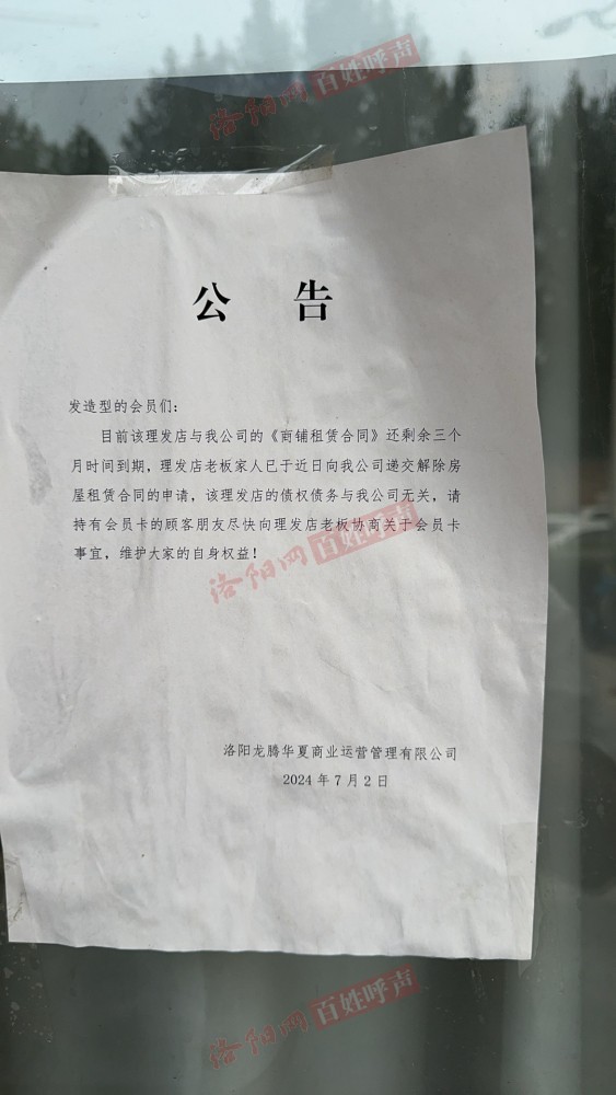 洛龙区兴业苑小区理发店 发造型不退钱