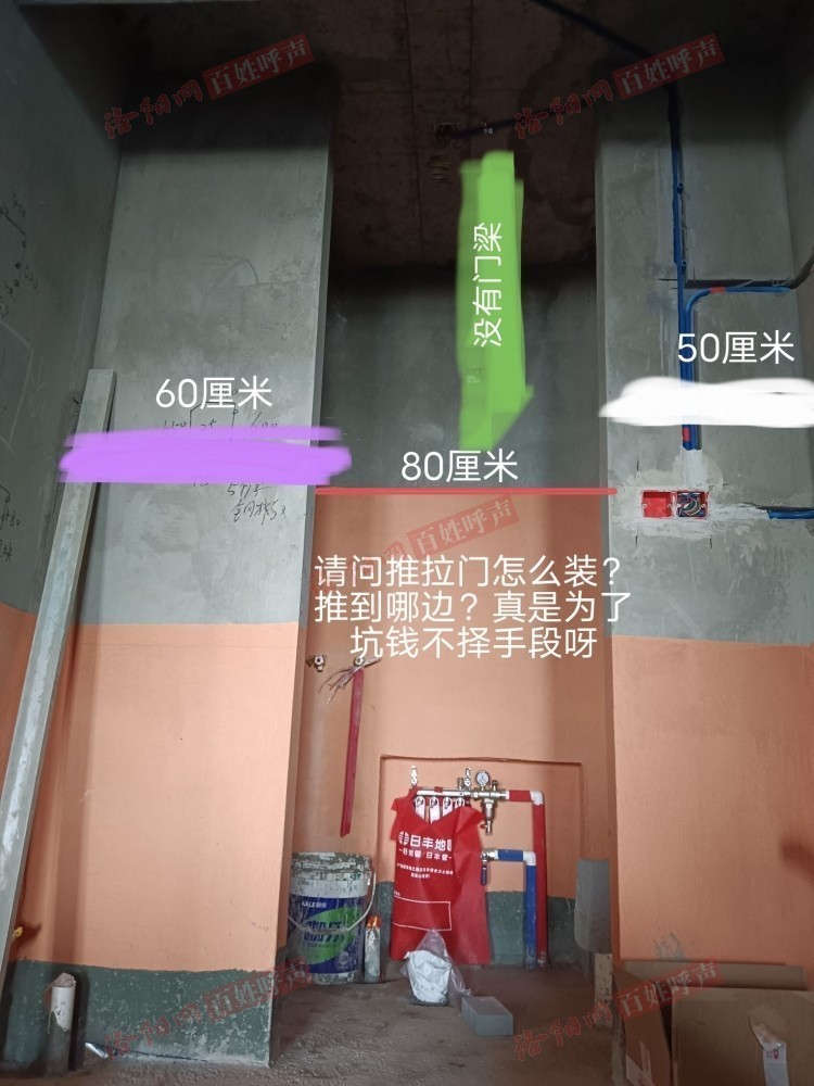 洛阳网百姓呼声