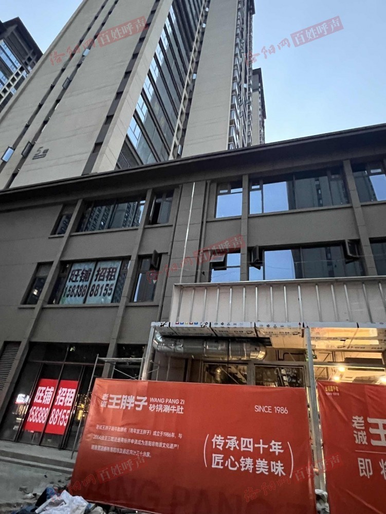 洛阳网百姓呼声