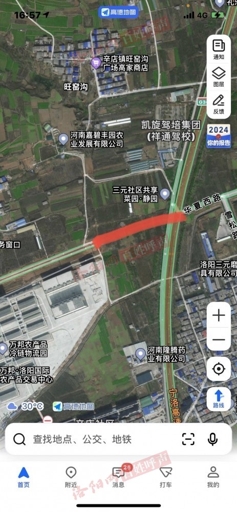 洛阳网百姓呼声
