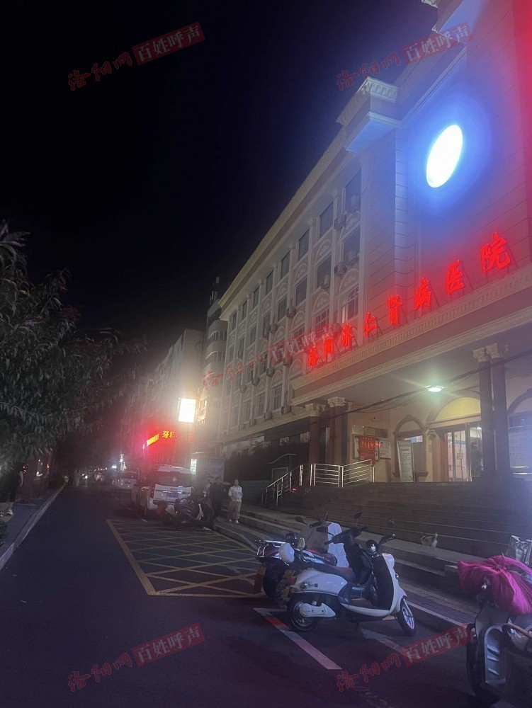 洛阳网百姓呼声