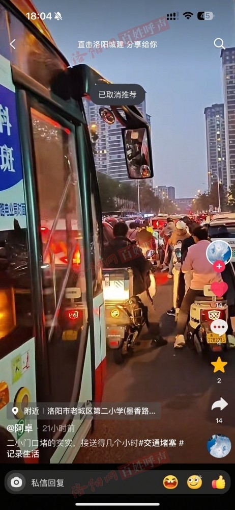 洛阳网百姓呼声